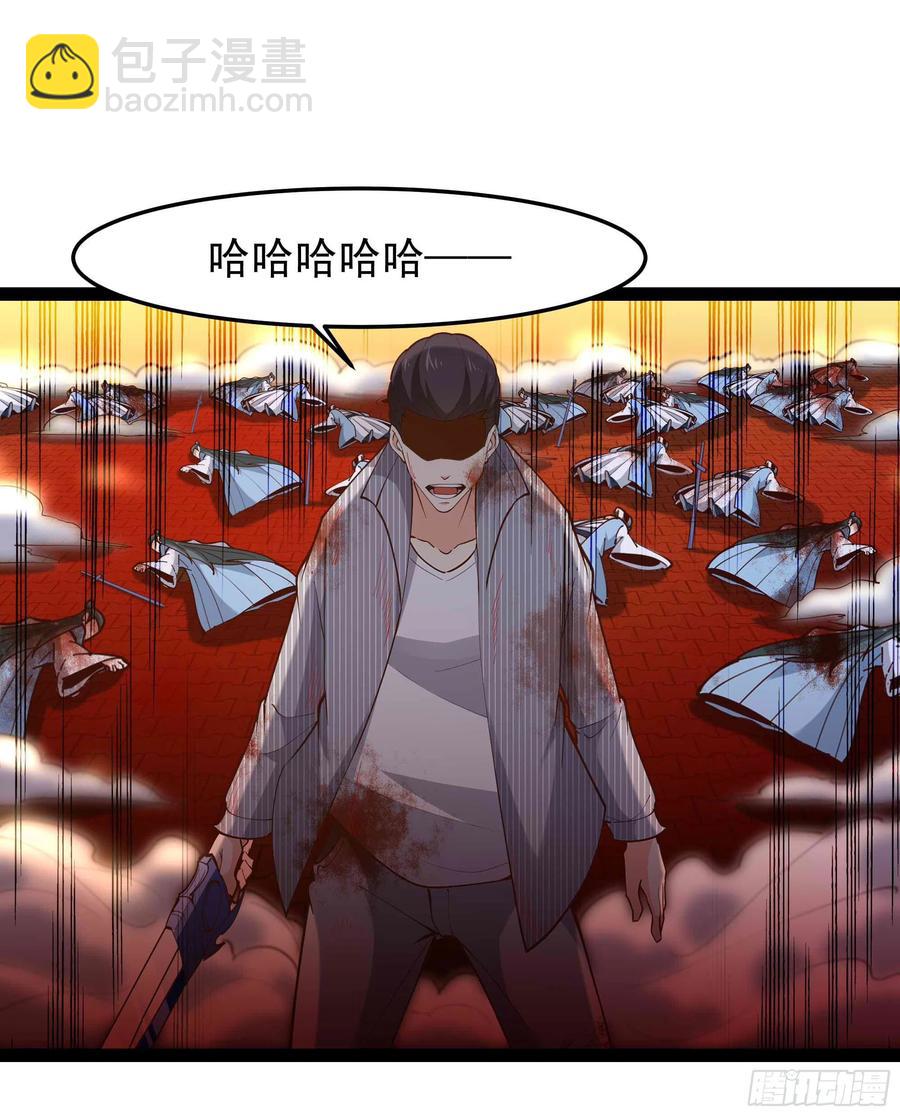 🍲重生都市天尊 第261话 空余恨啊 第30页