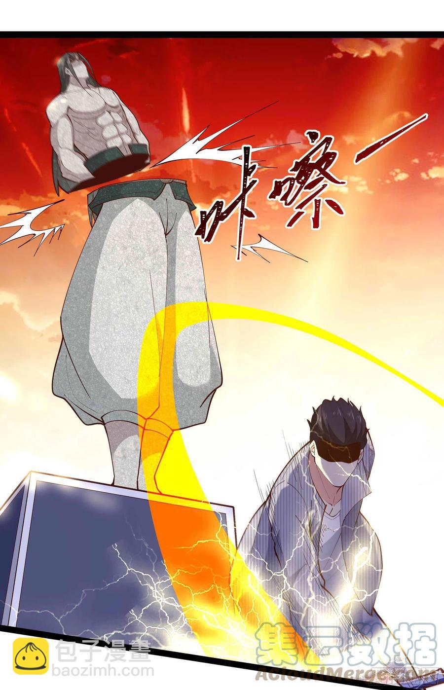 🍲重生都市天尊 第261话 空余恨啊 第31页