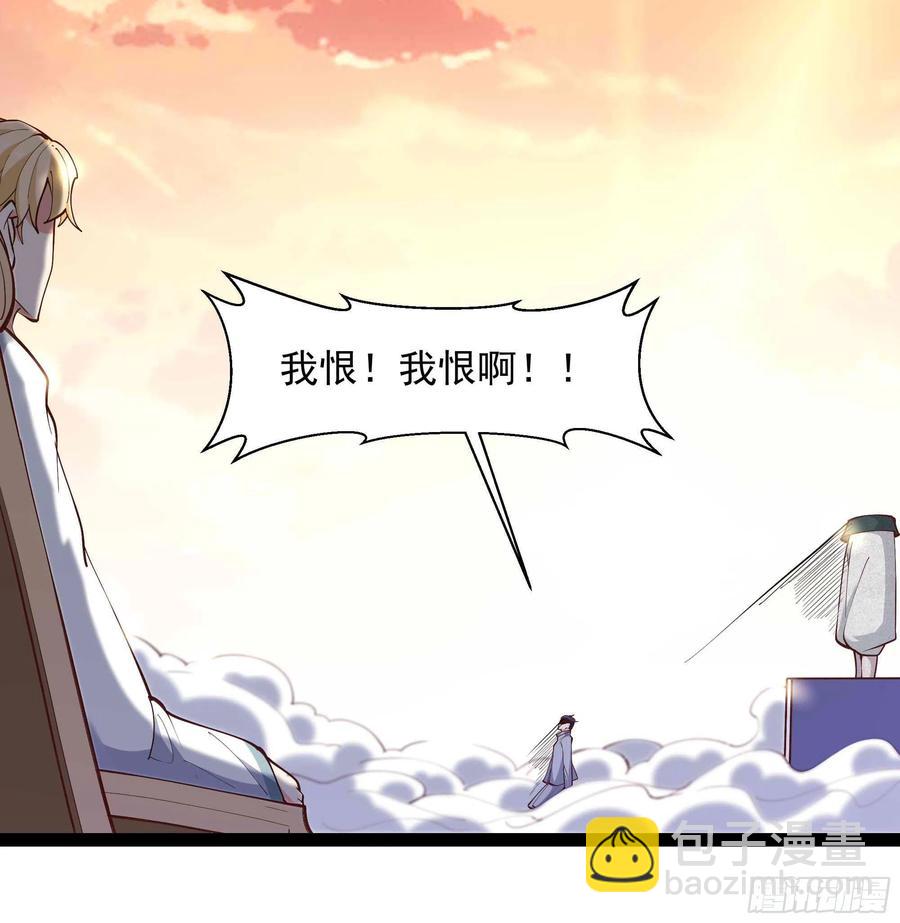 🍲重生都市天尊 第261话 空余恨啊 第34页