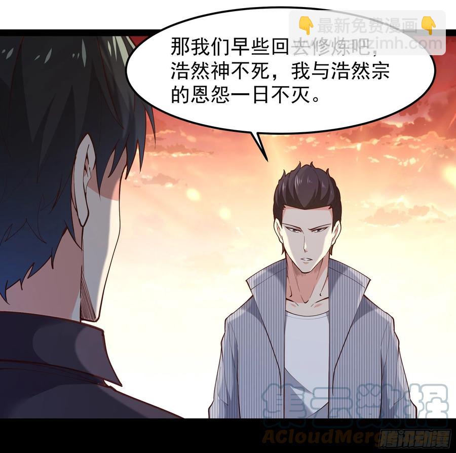 🍲重生都市天尊 第261话 空余恨啊 第37页