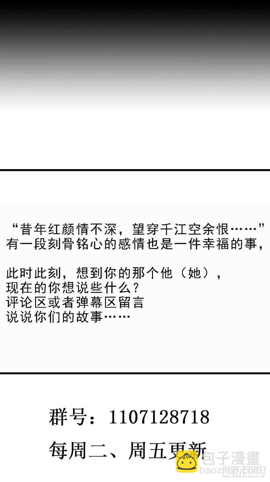 🍲重生都市天尊 第261话 空余恨啊 第42页