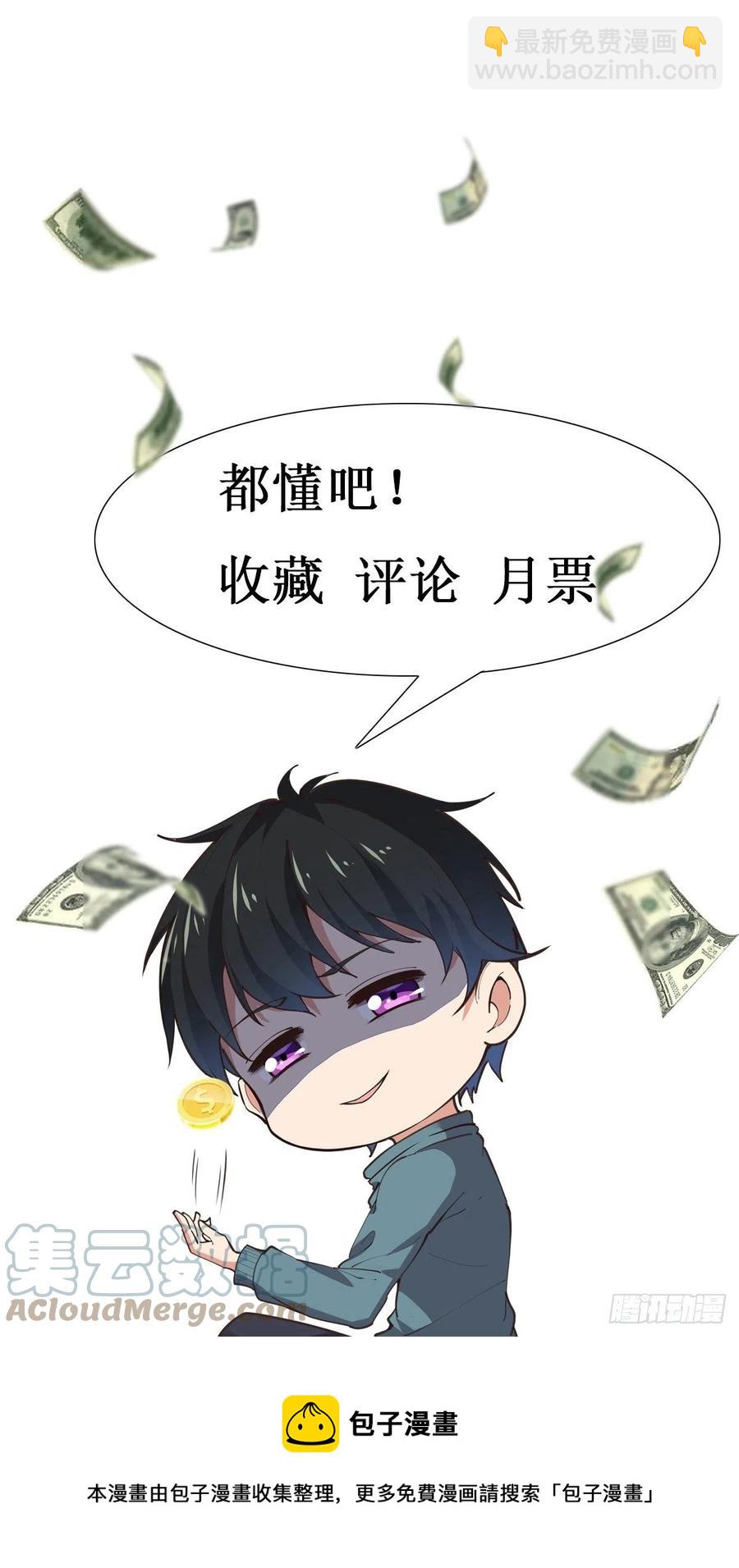 🍲重生都市天尊 第261话 空余恨啊 第43页