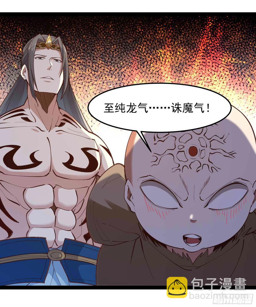 🍲重生都市天尊 第261话 空余恨啊 第6页