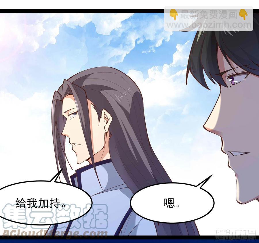 🍲重生都市天尊 第261话 空余恨啊 第7页