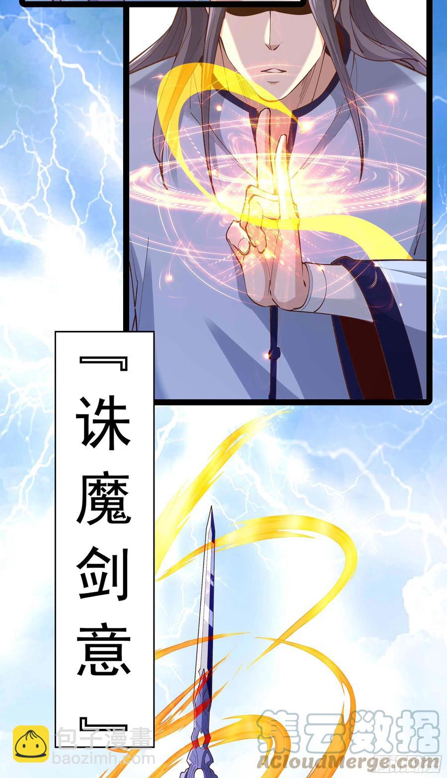 🍲重生都市天尊 第261话 空余恨啊 第9页