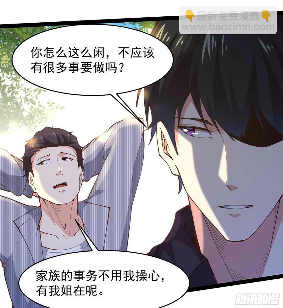 🍲重生都市天尊 第263话 十分陌生 第18页