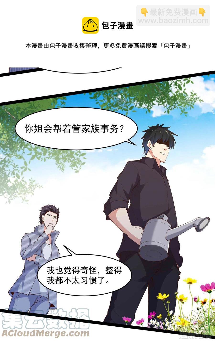 🍲重生都市天尊 第263话 十分陌生 第19页