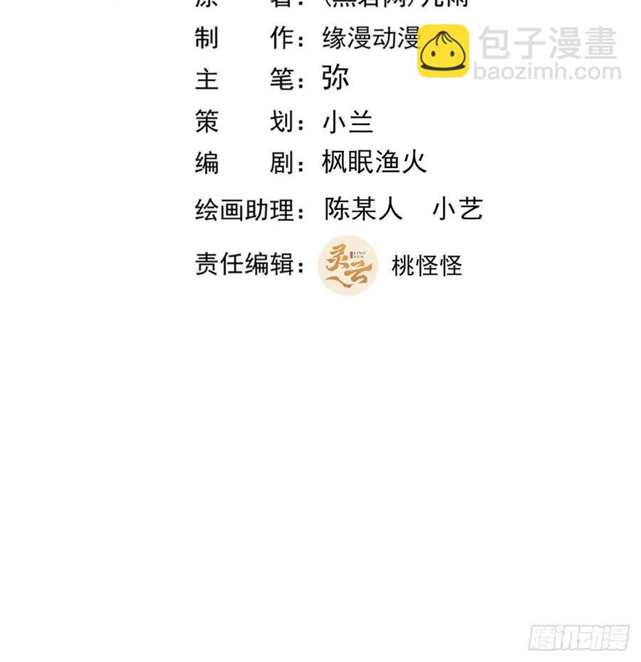 🍲重生都市天尊 第263话 十分陌生 第2页