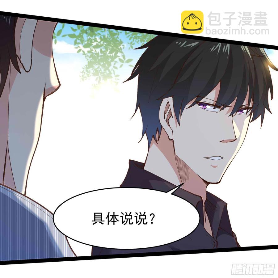 🍲重生都市天尊 第263话 十分陌生 第20页