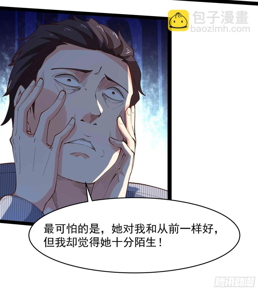 🍲重生都市天尊 第263话 十分陌生 第22页