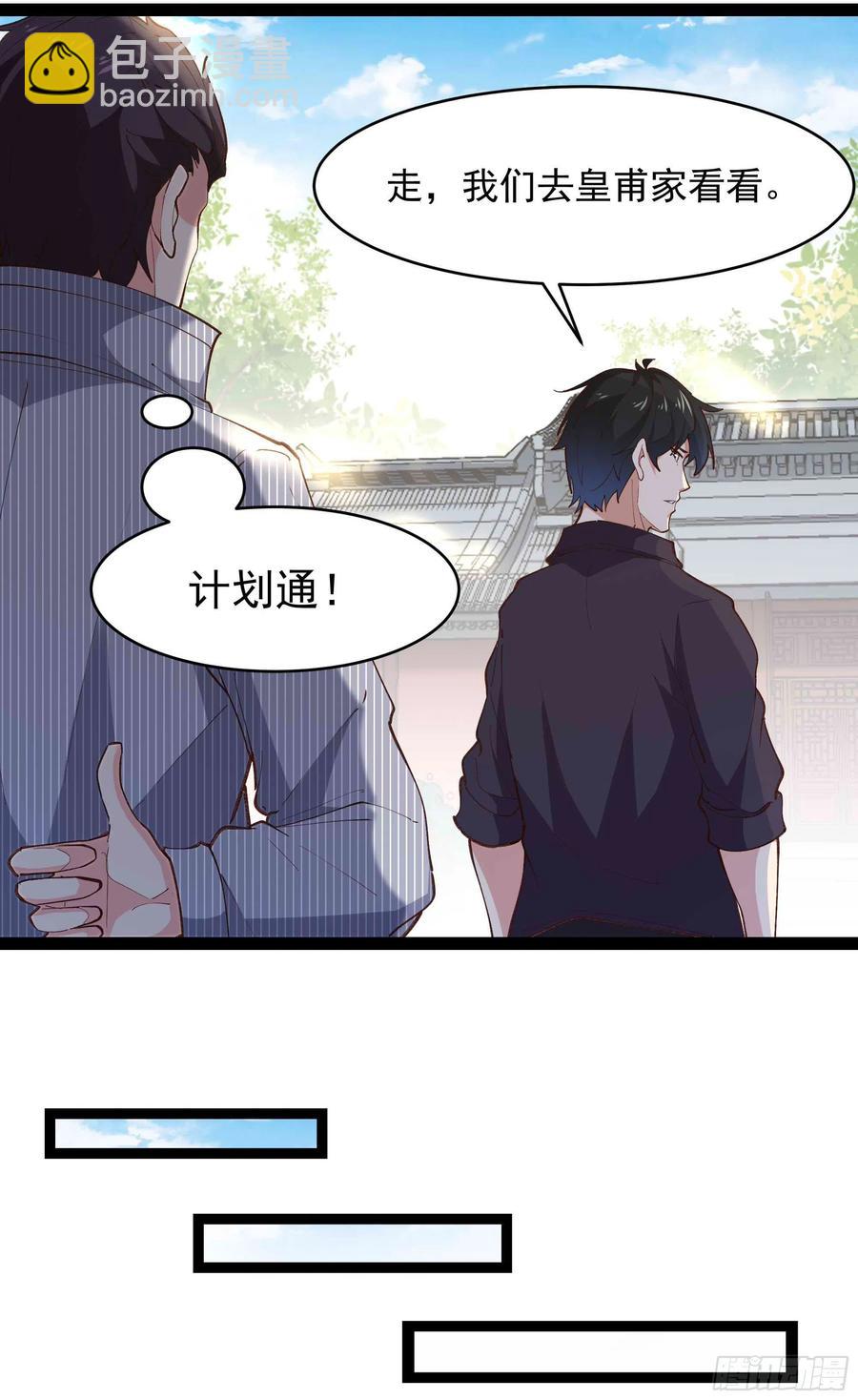 🍲重生都市天尊 第263话 十分陌生 第24页