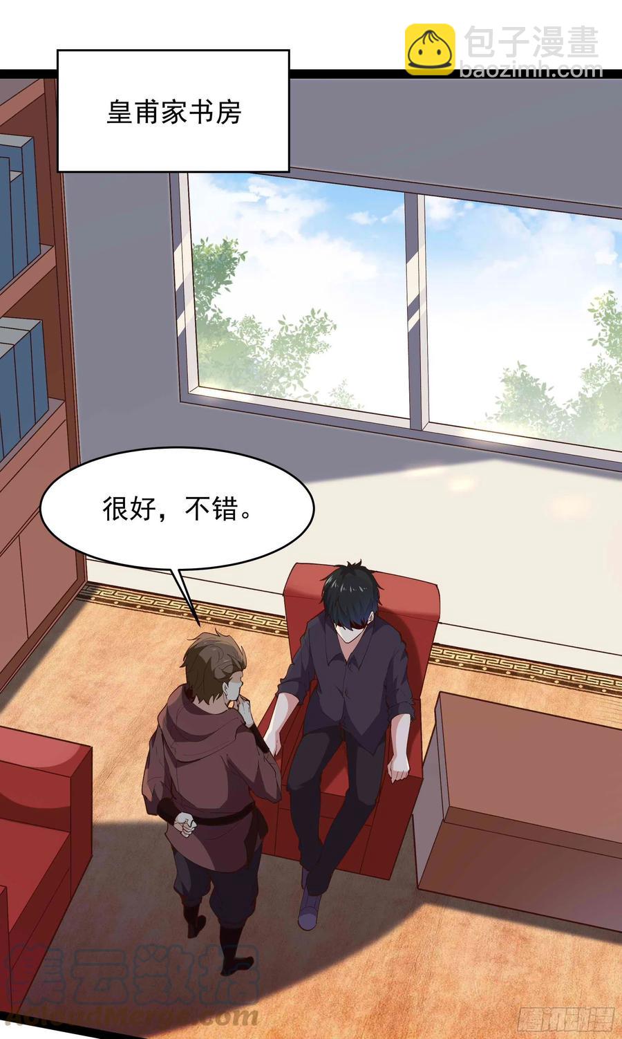 🍲重生都市天尊 第263话 十分陌生 第25页