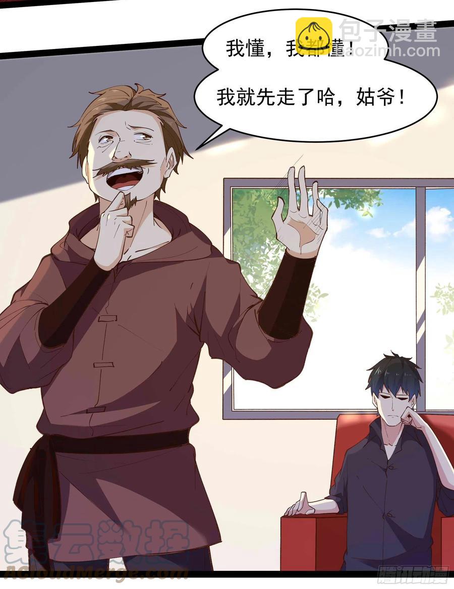 🍲重生都市天尊 第263话 十分陌生 第27页