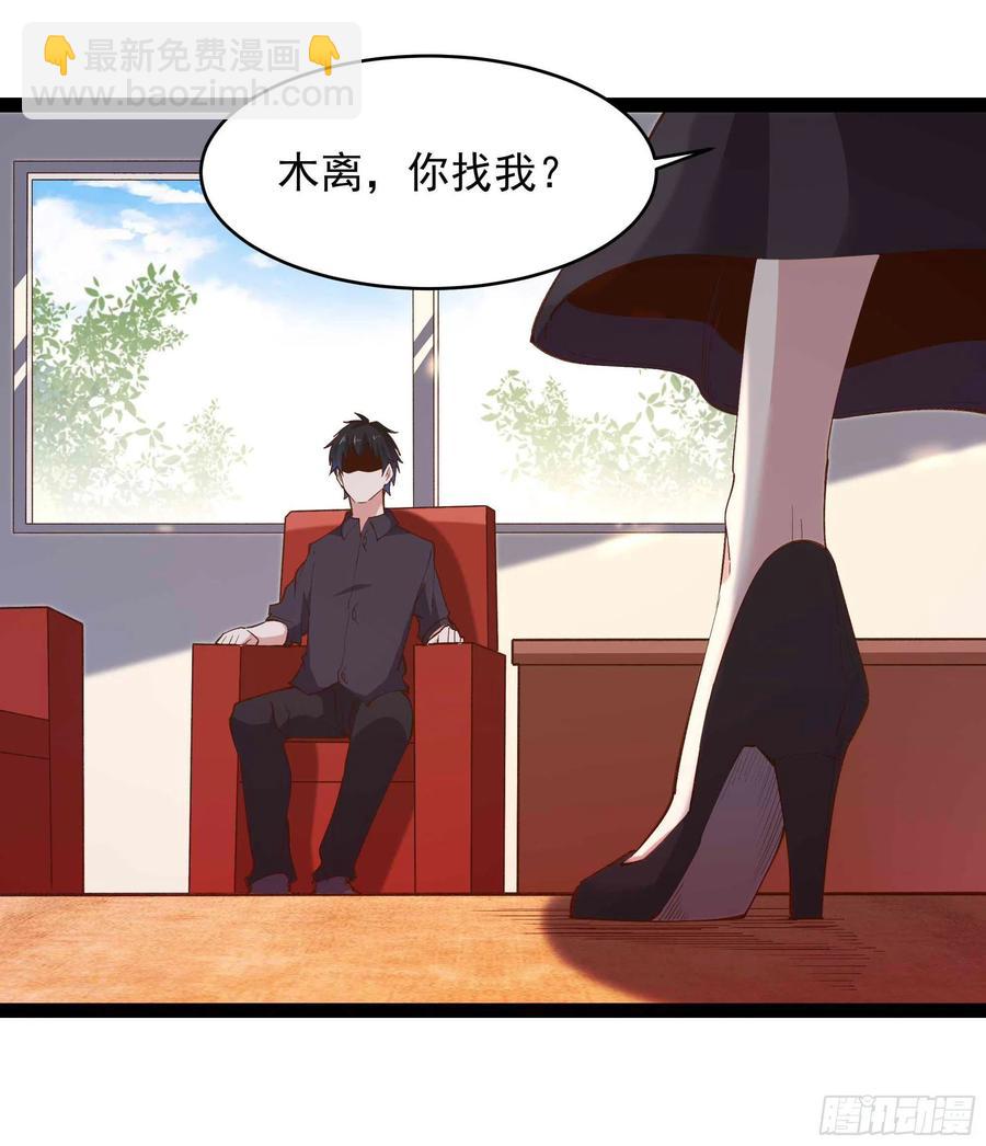 🍲重生都市天尊 第263话 十分陌生 第28页
