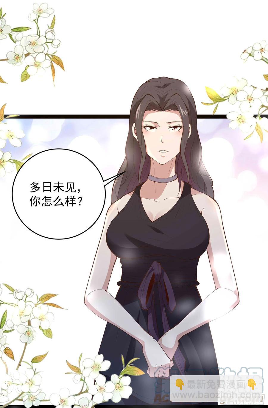 🍲重生都市天尊 第263话 十分陌生 第29页