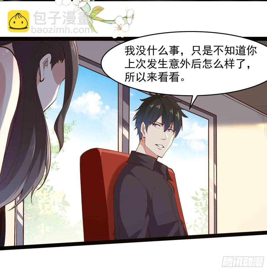 🍲重生都市天尊 第263话 十分陌生 第30页