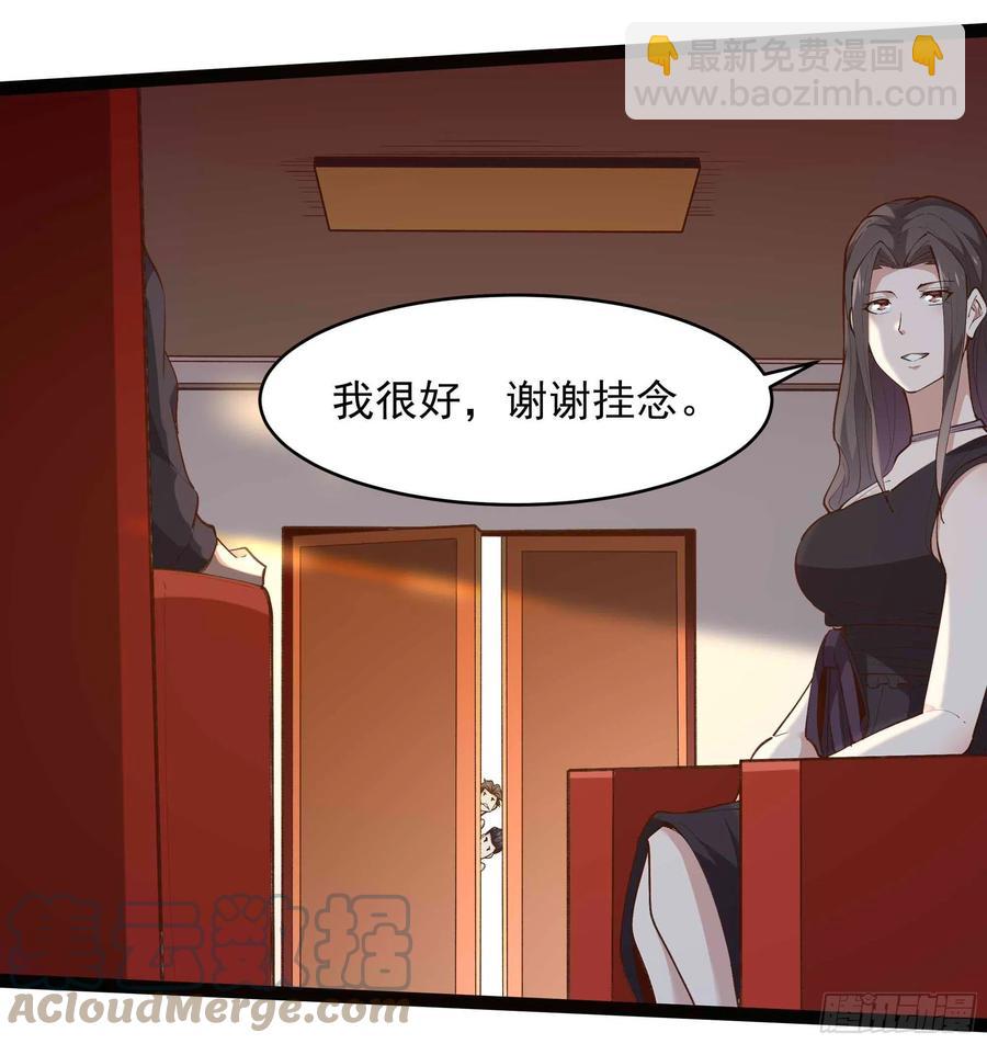 🍲重生都市天尊 第263话 十分陌生 第31页