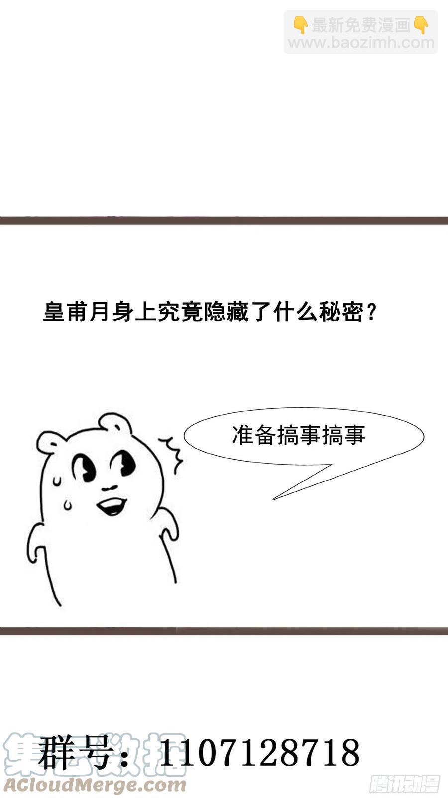 🍲重生都市天尊 第263话 十分陌生 第33页
