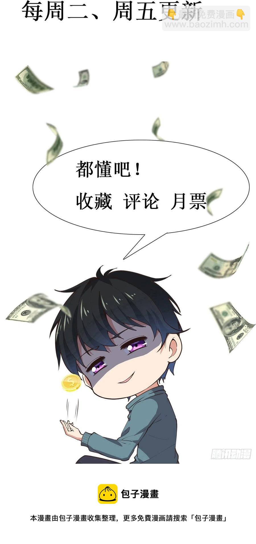 🍲重生都市天尊 第263话 十分陌生 第34页