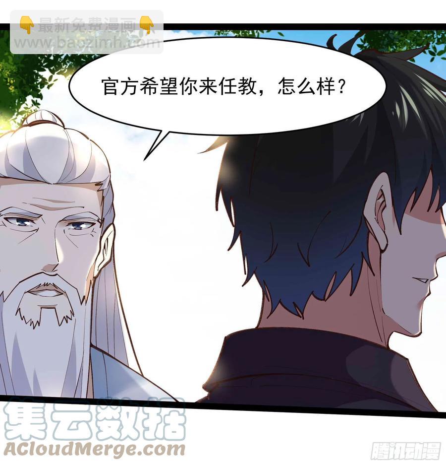 🍲重生都市天尊 第263话 十分陌生 第5页