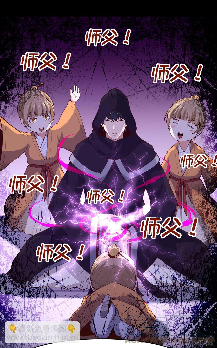 🍲重生都市天尊 第263话 十分陌生 第7页
