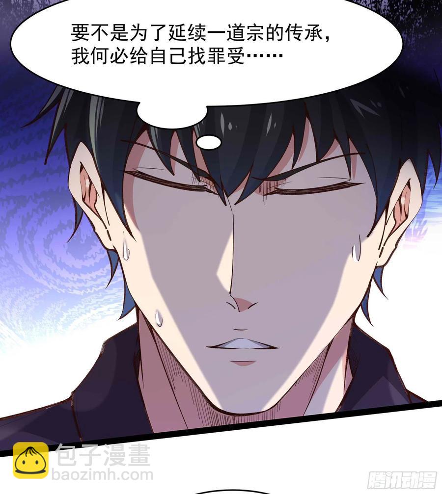 🍲重生都市天尊 第263话 十分陌生 第8页