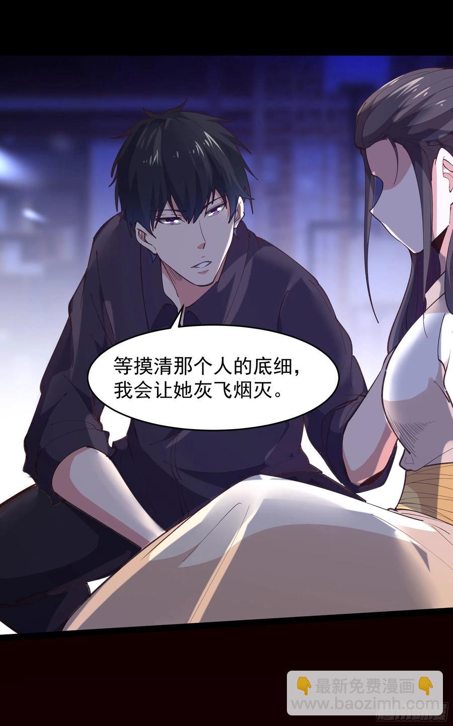 🍲重生都市天尊 第265话 救命，非礼！ 第10页