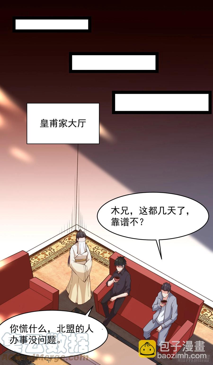 🍲重生都市天尊 第265话 救命，非礼！ 第11页