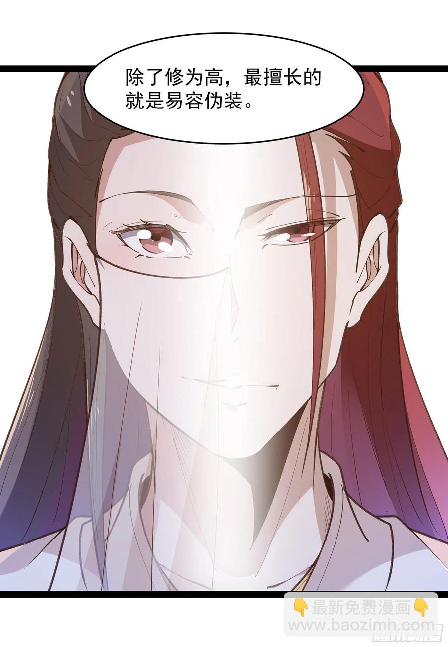 🍲重生都市天尊 第265话 救命，非礼！ 第14页