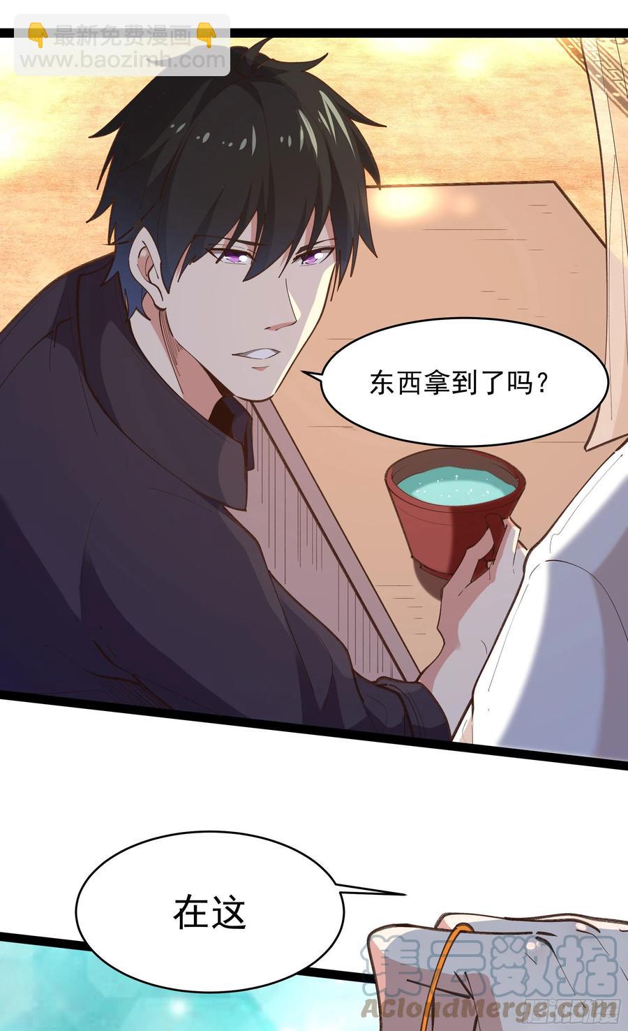 🍲重生都市天尊 第265话 救命，非礼！ 第15页