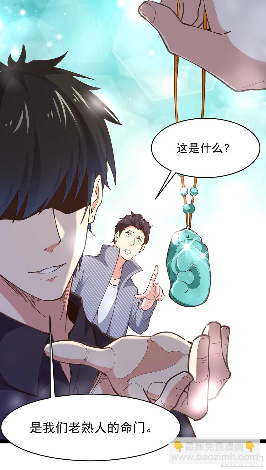 🍲重生都市天尊 第265话 救命，非礼！ 第16页