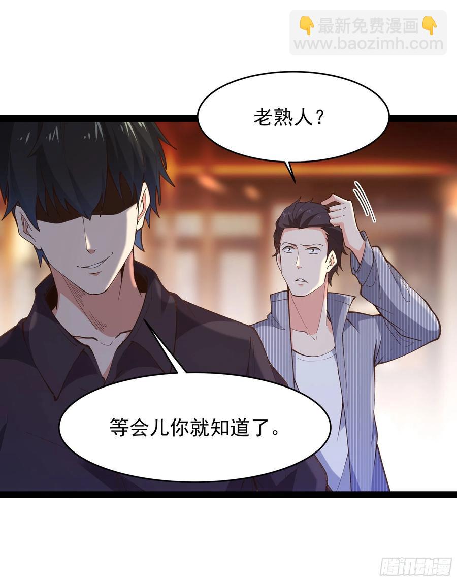 🍲重生都市天尊 第265话 救命，非礼！ 第18页