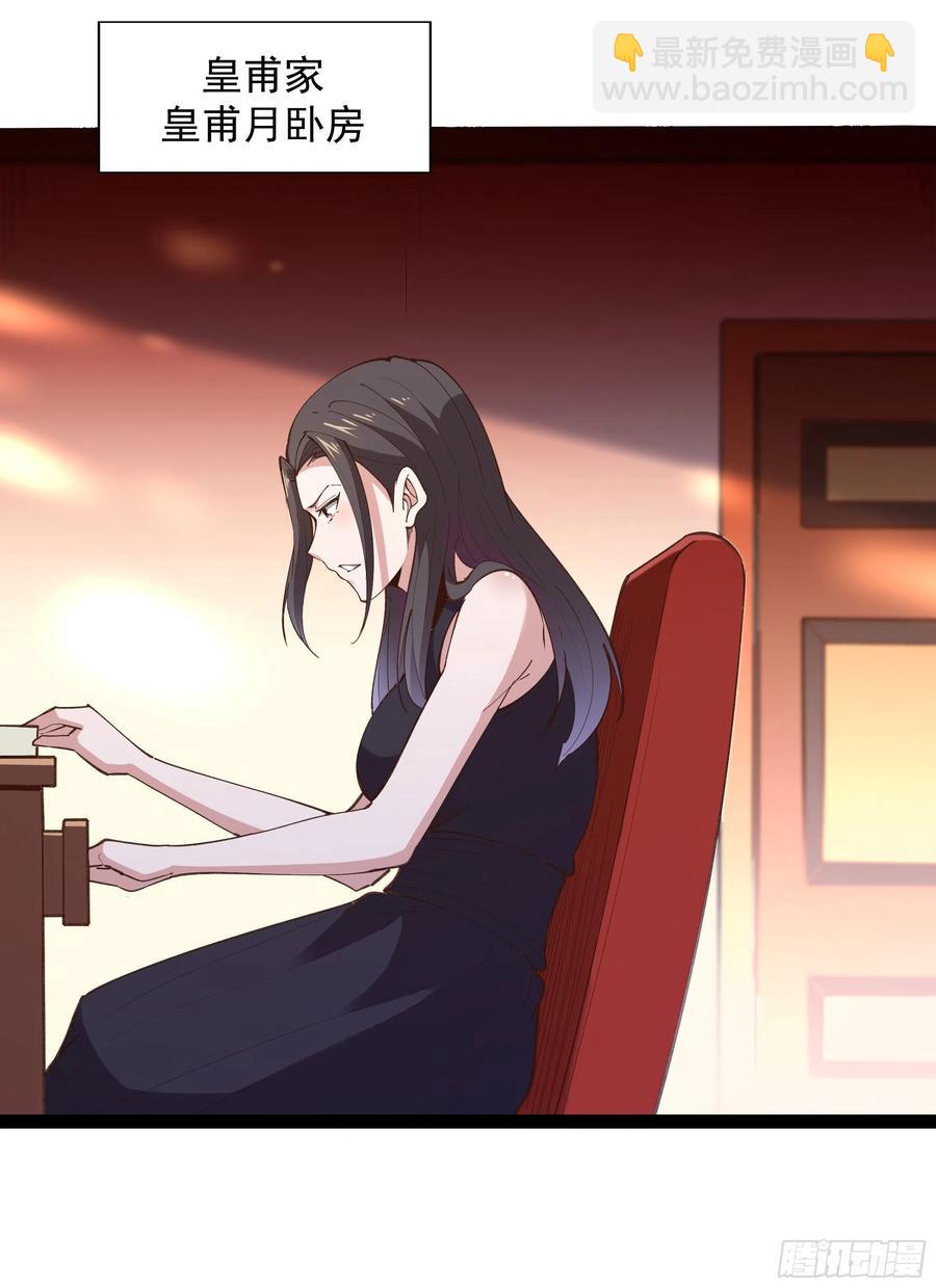 🍲重生都市天尊 第265话 救命，非礼！ 第20页