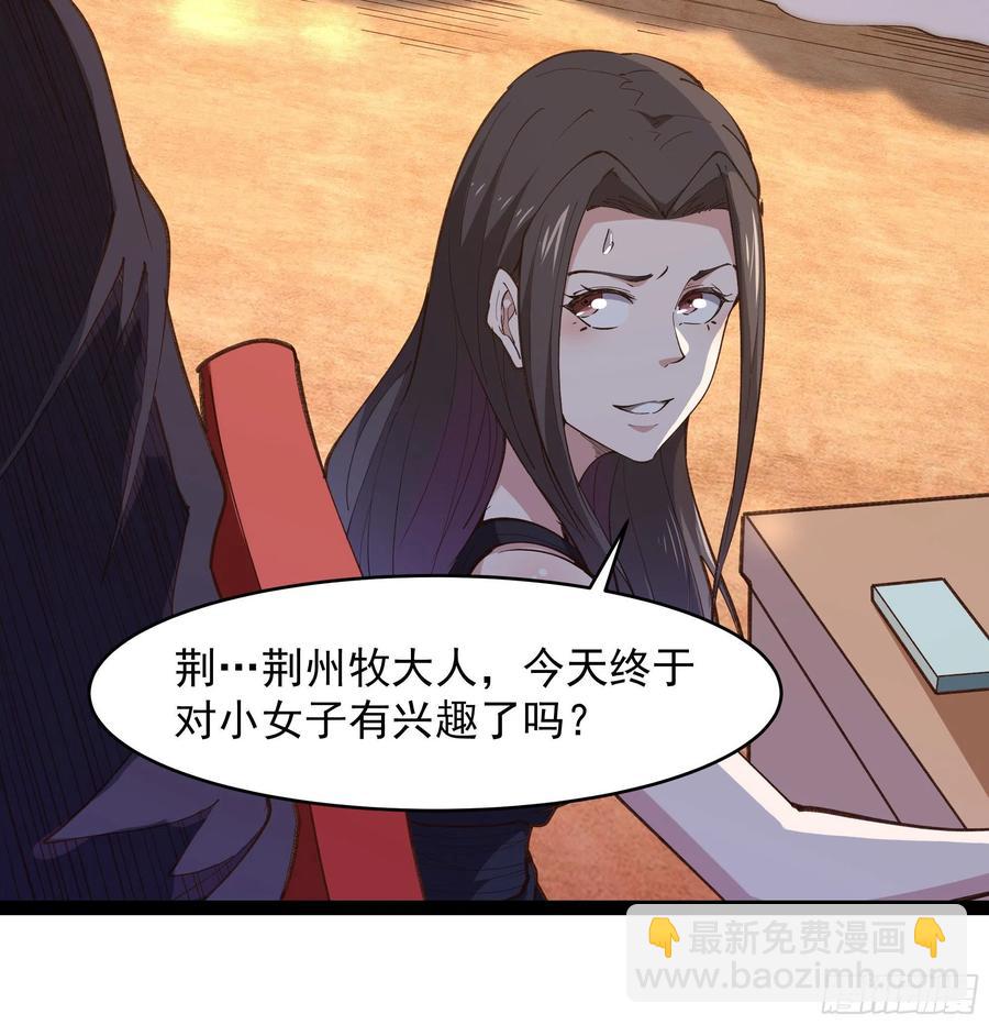 🍲重生都市天尊 第265话 救命，非礼！ 第22页