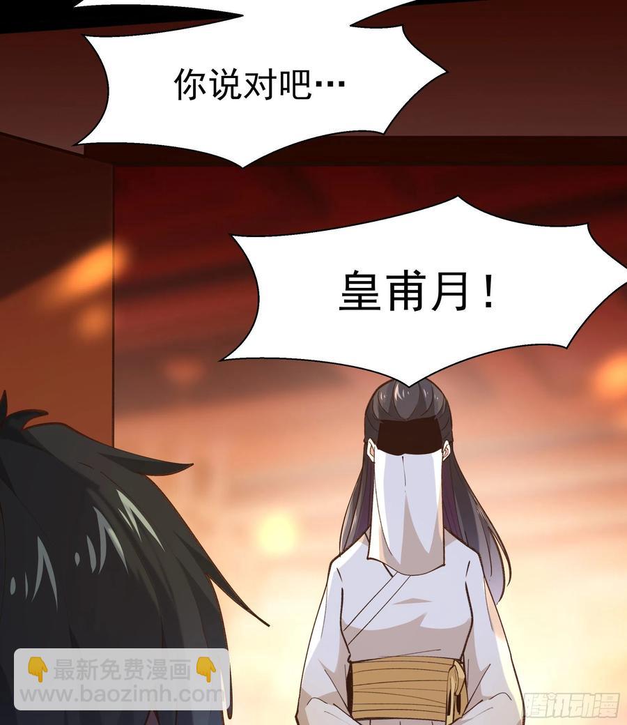 🍲重生都市天尊 第265话 救命，非礼！ 第26页