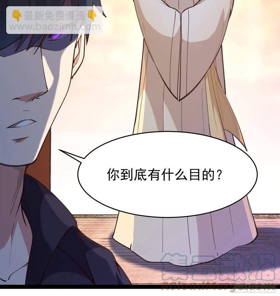 🍲重生都市天尊 第265话 救命，非礼！ 第27页