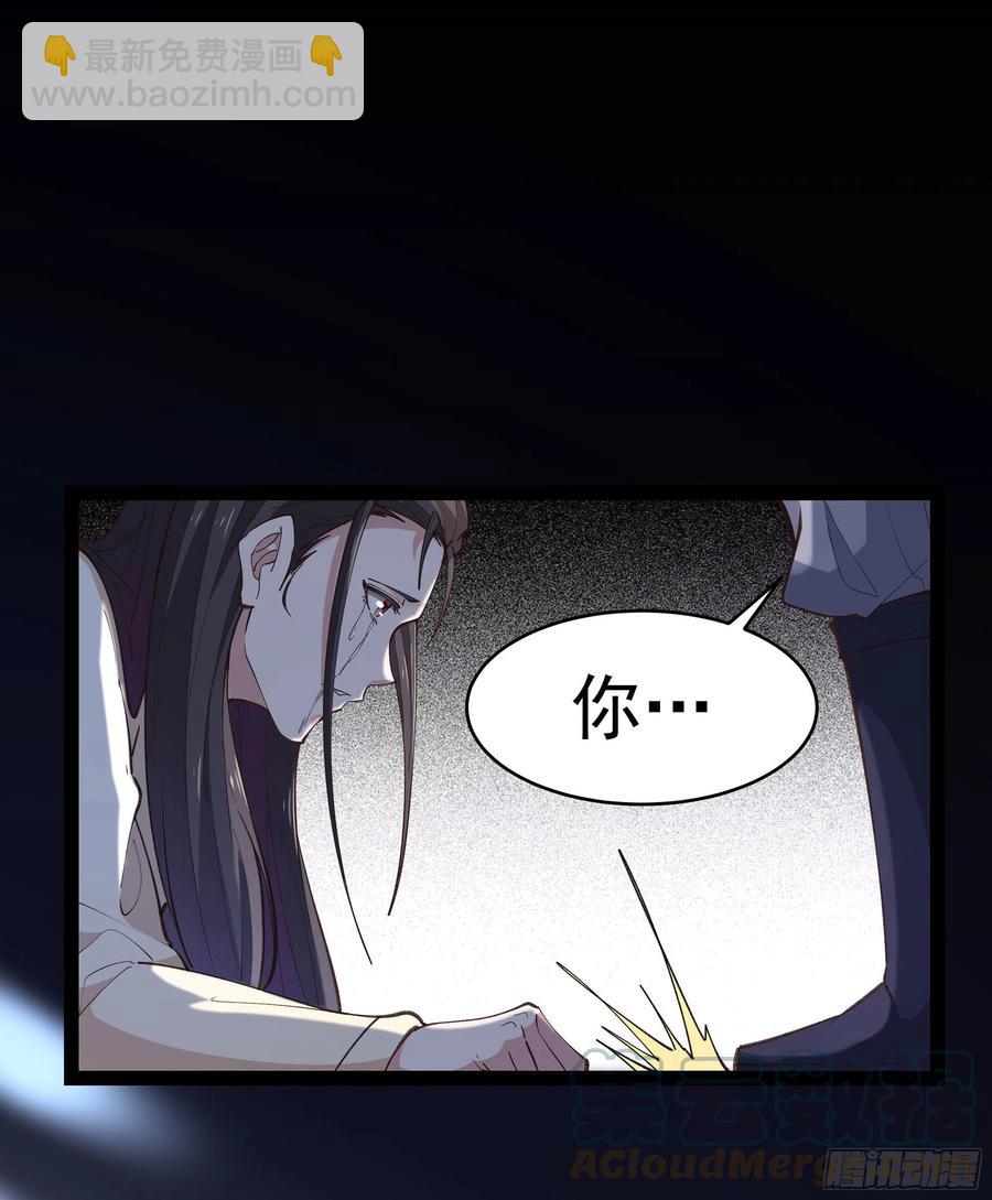 🍲重生都市天尊 第265话 救命，非礼！ 第3页