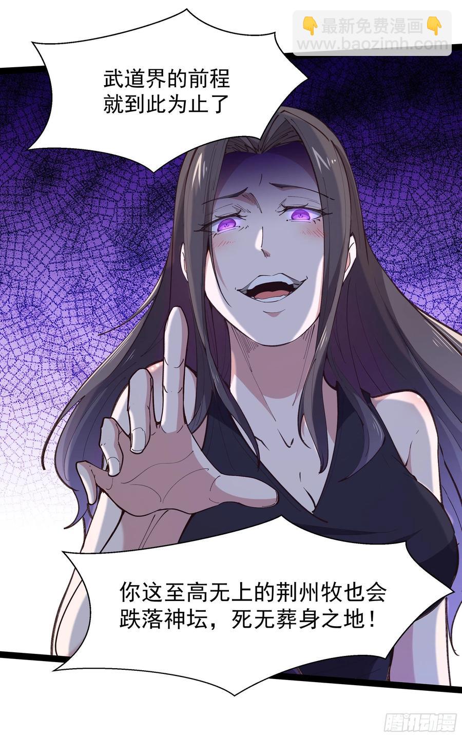 🍲重生都市天尊 第265话 救命，非礼！ 第30页
