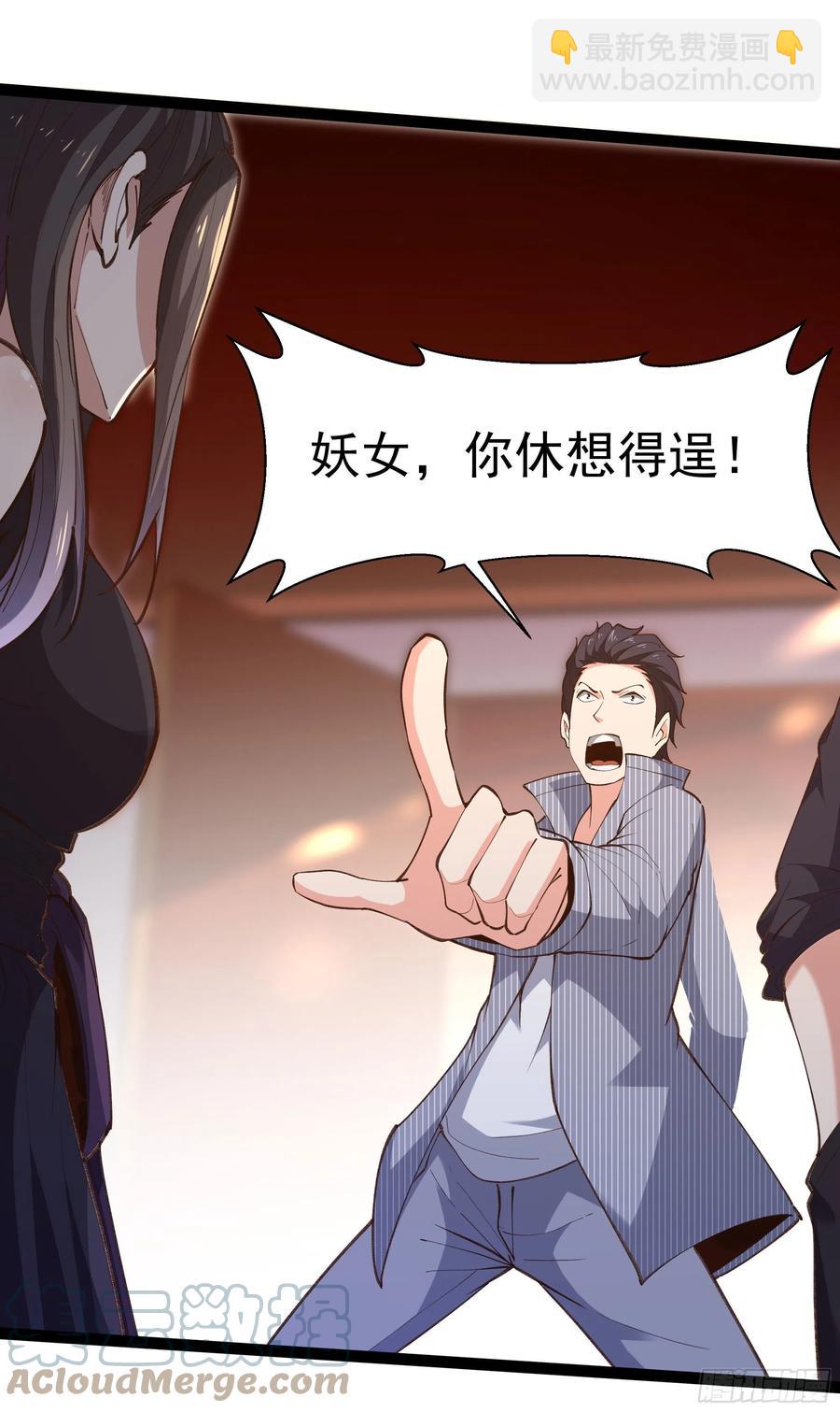 🍲重生都市天尊 第265话 救命，非礼！ 第31页