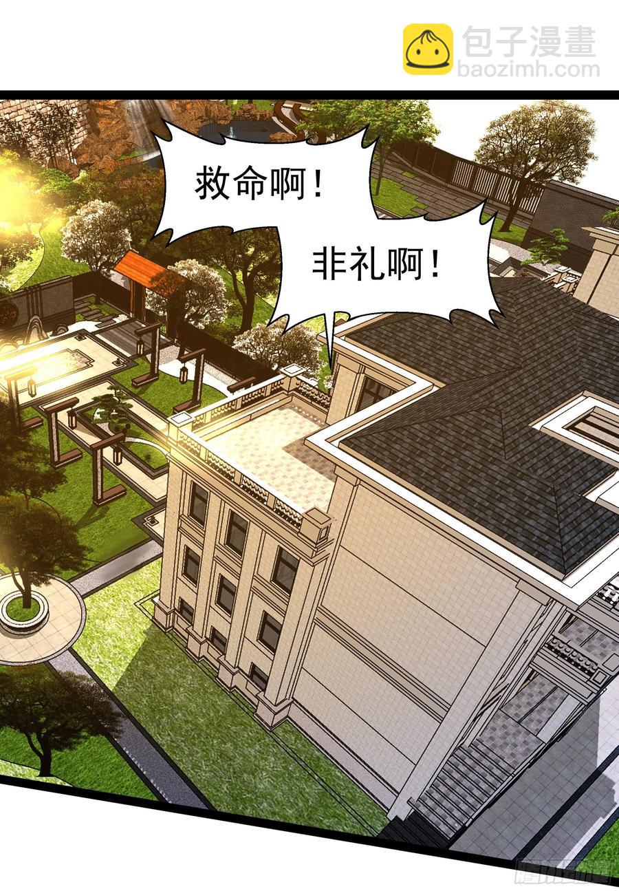 🍲重生都市天尊 第265话 救命，非礼！ 第34页
