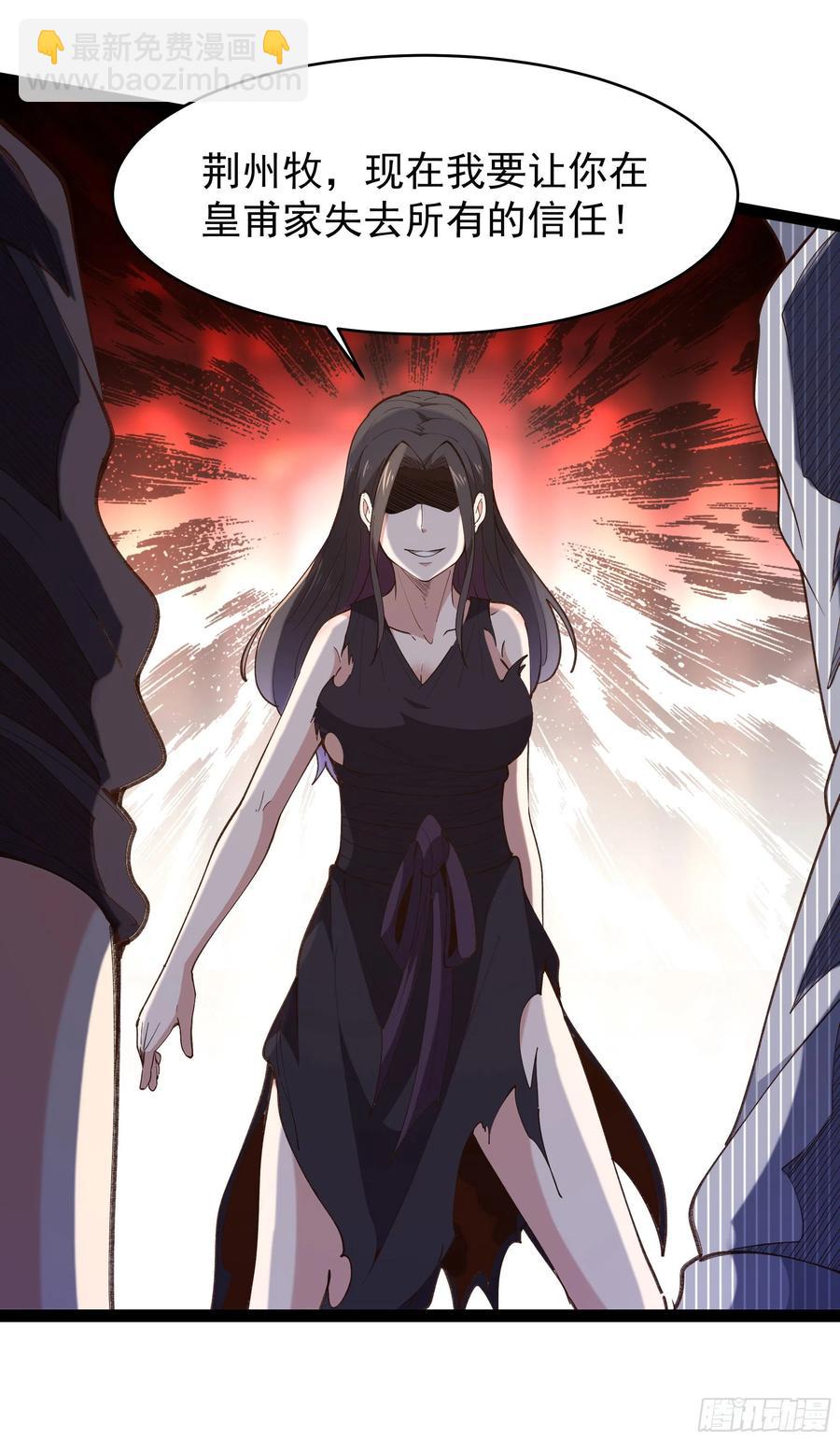 🍲重生都市天尊 第265话 救命，非礼！ 第36页