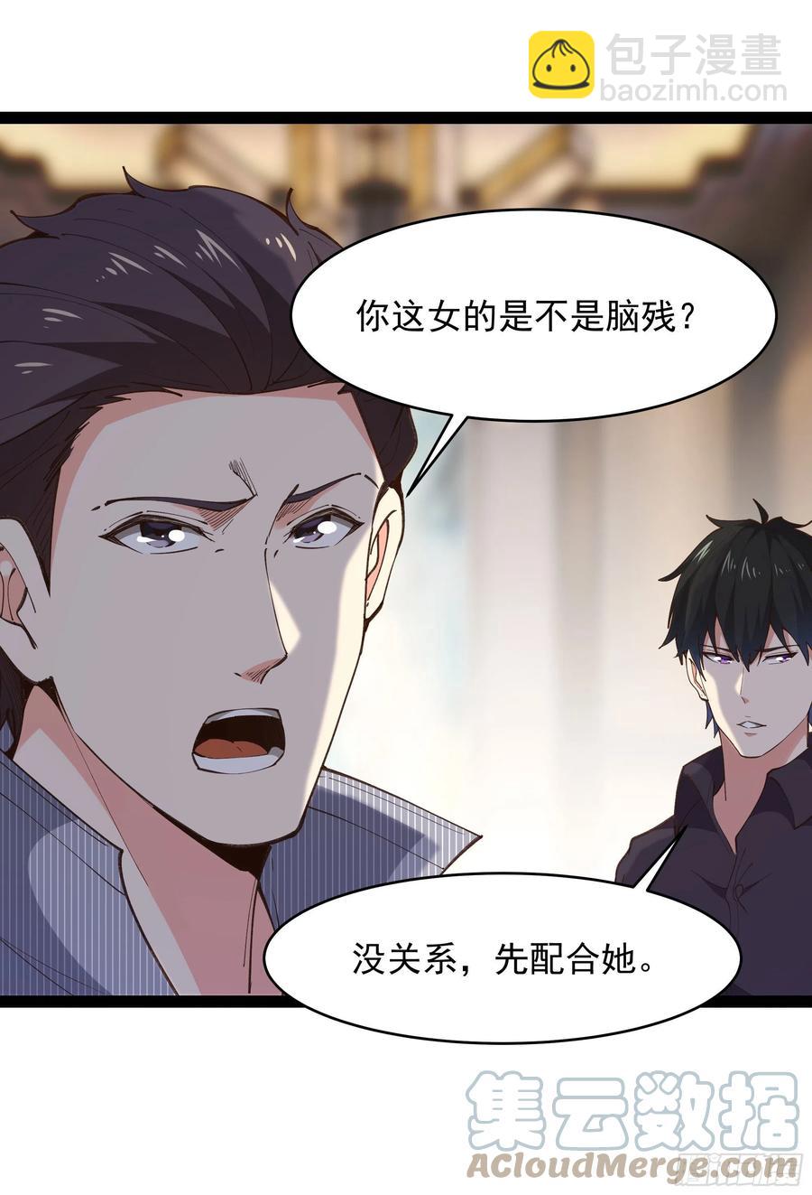 🍲重生都市天尊 第265话 救命，非礼！ 第37页