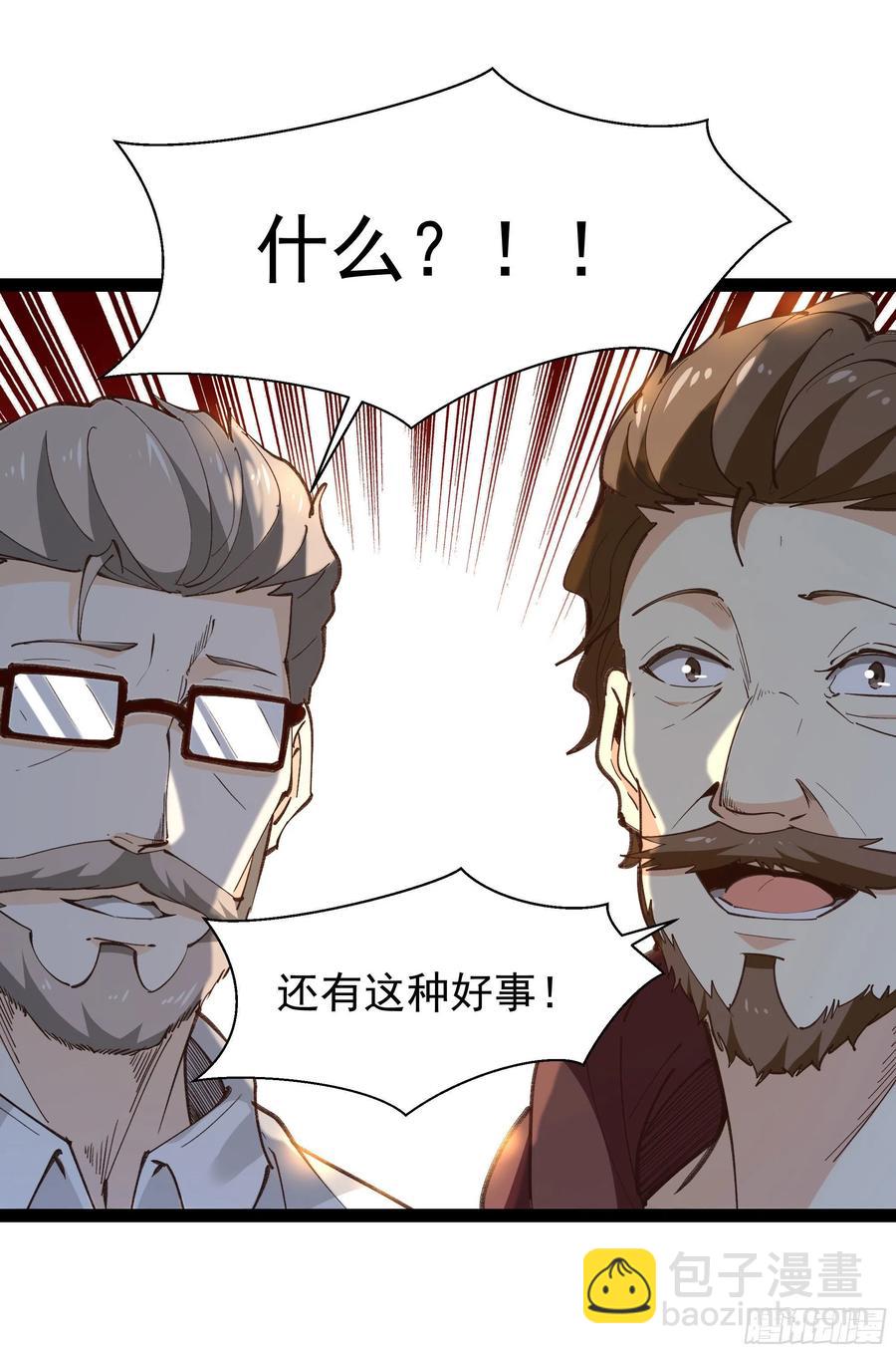 🍲重生都市天尊 第265话 救命，非礼！ 第40页
