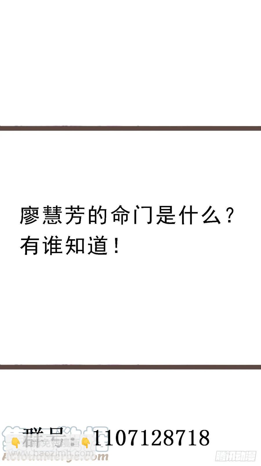 🍲重生都市天尊 第265话 救命，非礼！ 第41页