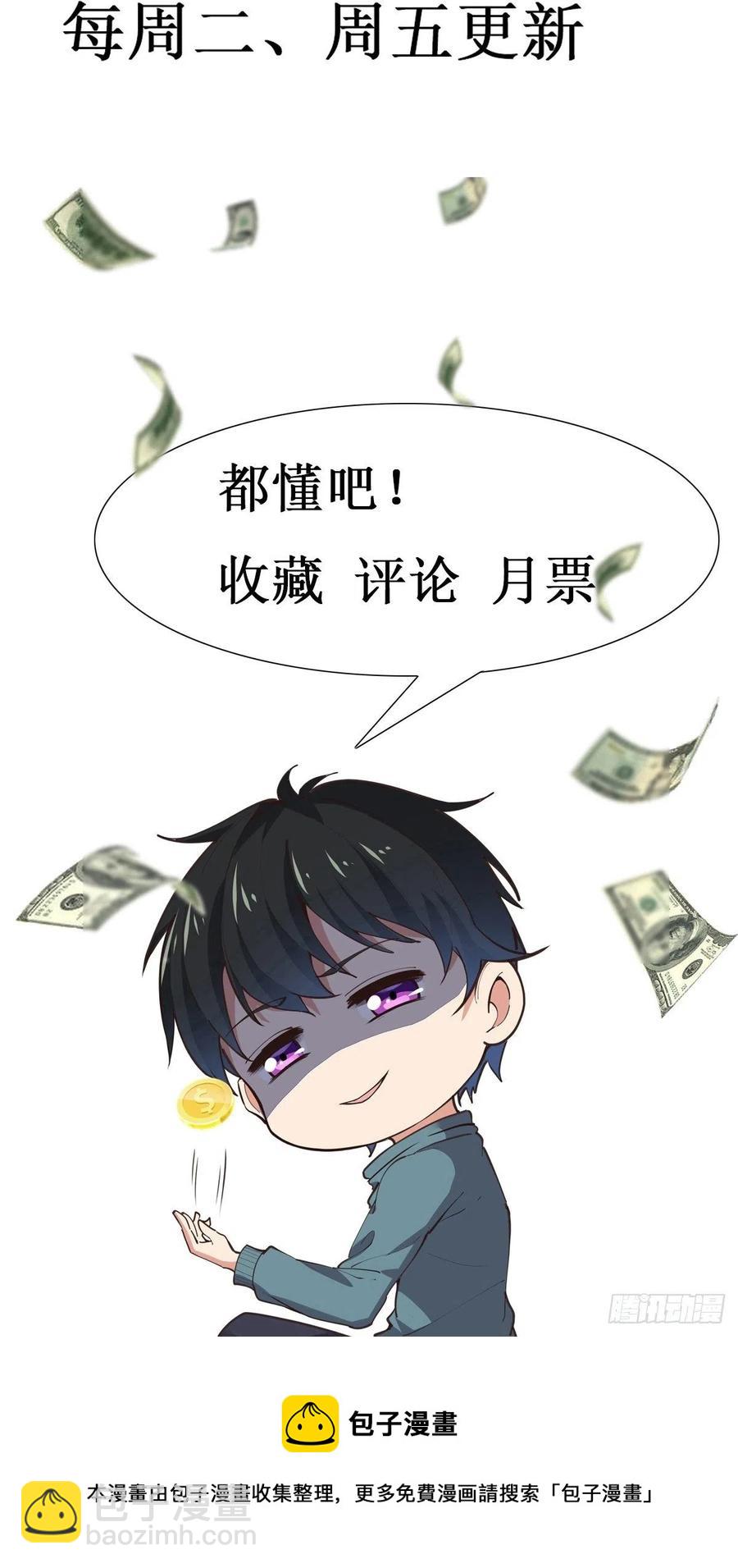 🍲重生都市天尊 第265话 救命，非礼！ 第42页