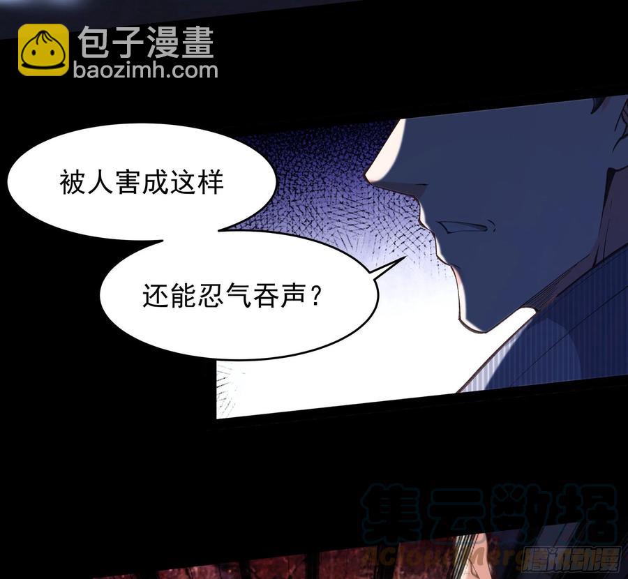 🍲重生都市天尊 第265话 救命，非礼！ 第5页