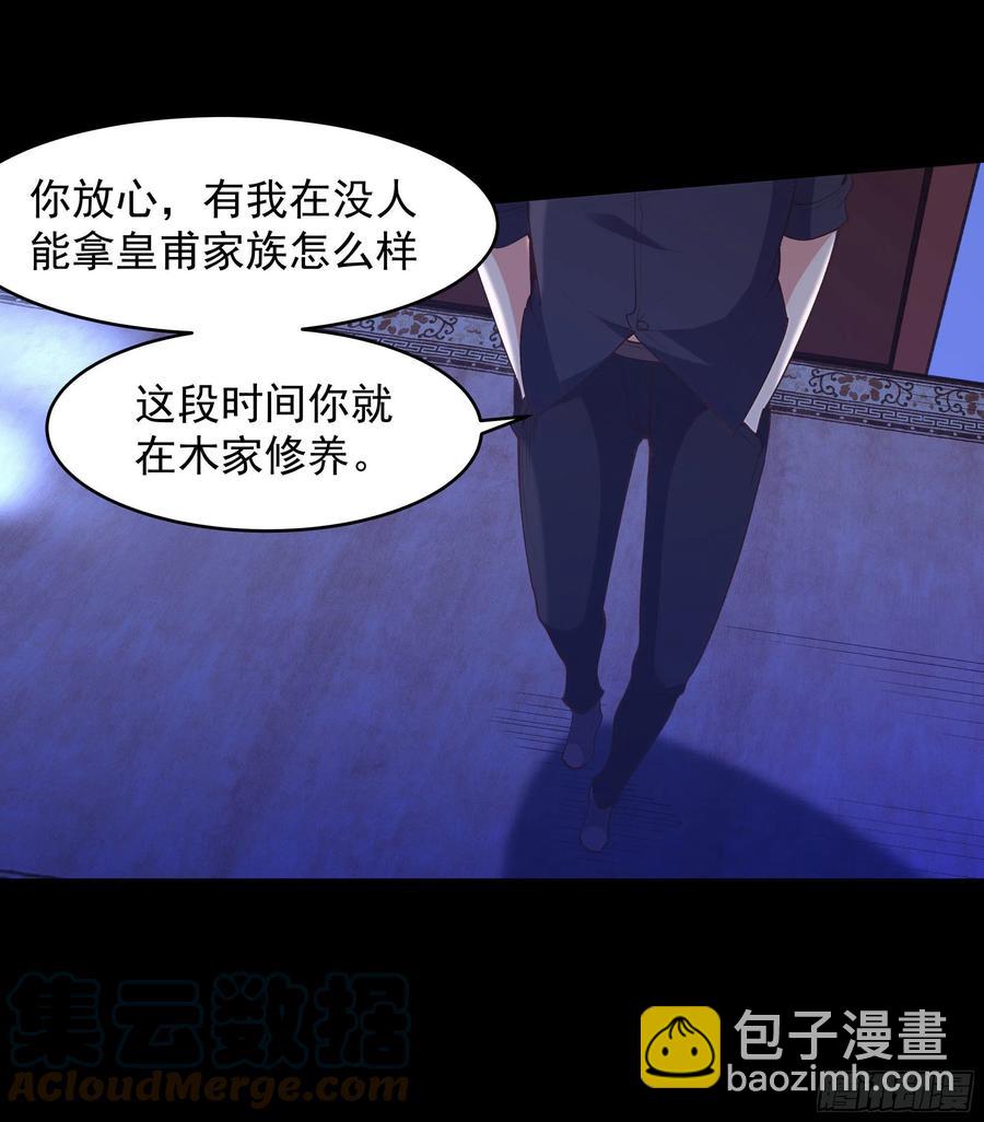 🍲重生都市天尊 第265话 救命，非礼！ 第9页