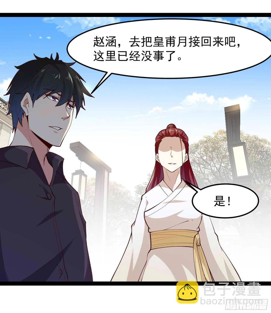 🍲重生都市天尊 第267话 姐姐爱你！ 第12页