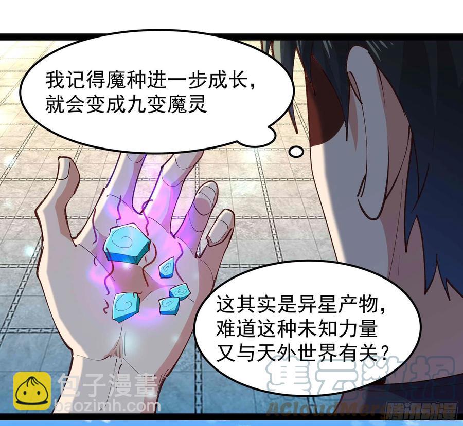 🍲重生都市天尊 第267话 姐姐爱你！ 第13页