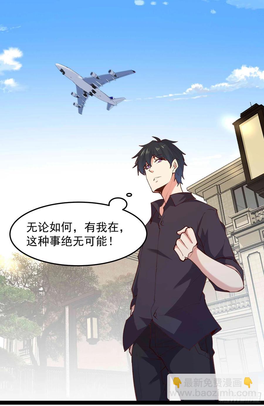 🍲重生都市天尊 第267话 姐姐爱你！ 第14页